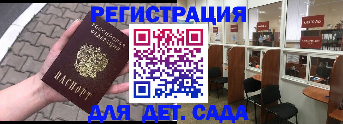 временная регистрация недорого в Белово