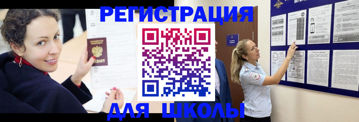 временная регистрация гарантия в Белово