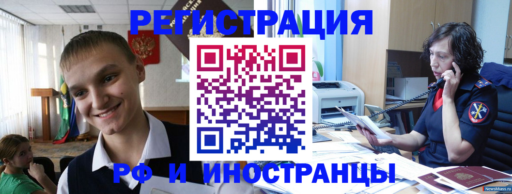 временная регистрация госуслуги в Белово