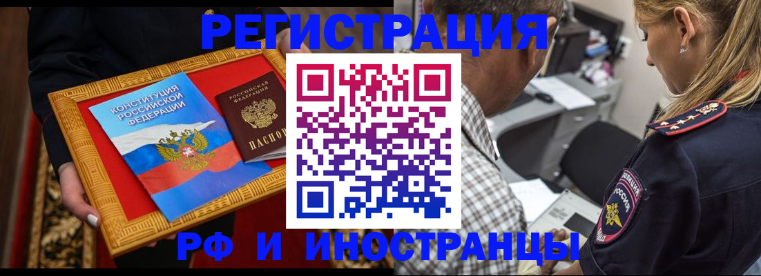 регистрация для школы в Белово